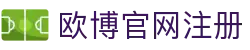 欧博官网注册|欧博国际入口 - (中国)湖南欧博官网注册商贸有限责任公司欢迎您